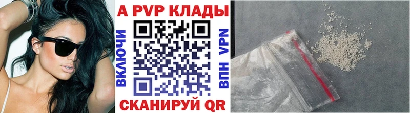 APVP Соль  blacksprut сайт  Чита 