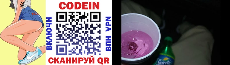 купить сайты Чита Codein Purple Drank