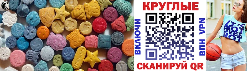 закладки  Чита  Экстази круглые 