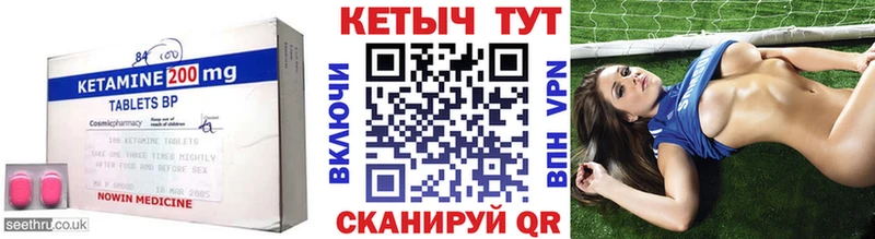купить наркоту  Чита  Кетамин VHQ 