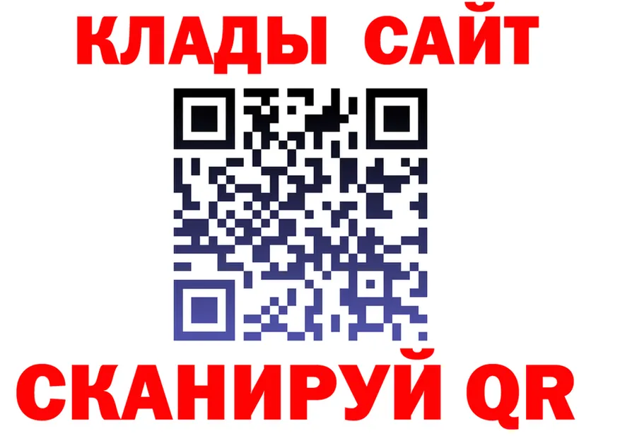 Бутират буратино ТОР площадка МЕГА Чита