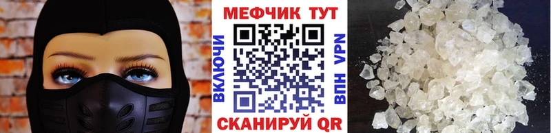 Мефедрон мяу мяу  продажа наркотиков  Чита 